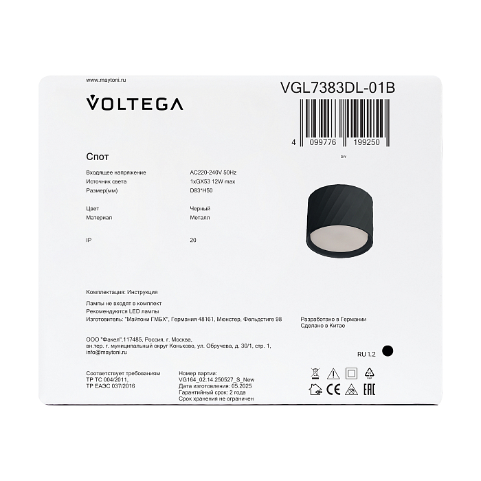 Voltega VGL7383DL-01B